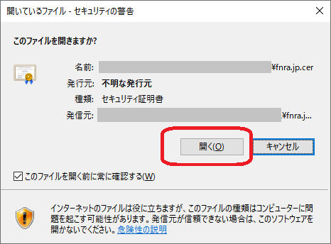 _images/cer-install1.png
