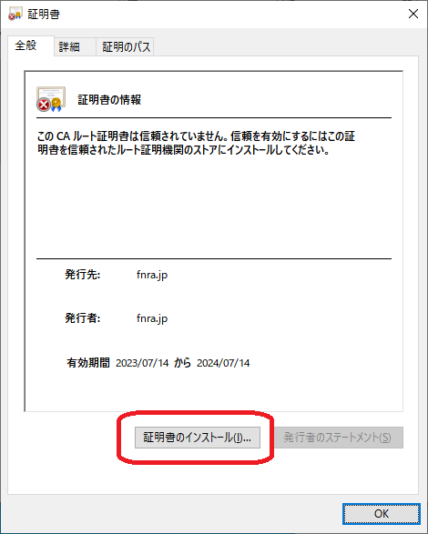 _images/cer-install2.png